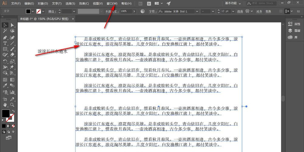 AI怎么设置段落标点占半个字符?AI设置段落标点占半个字符详细教程截图