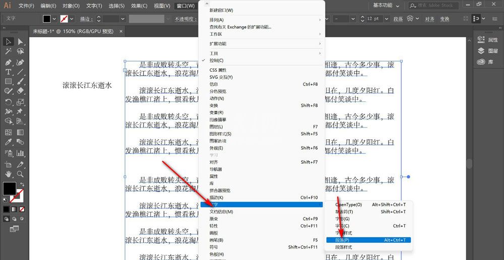 AI怎么设置段落标点占半个字符?AI设置段落标点占半个字符详细教程截图