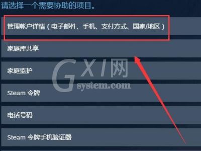 steam显示港币如何改?steam显示港币修改方法截图