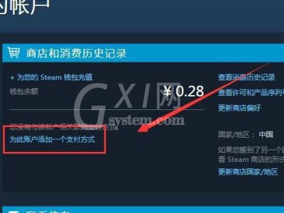 steam显示港币如何改?steam显示港币修改方法截图