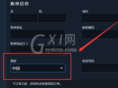 steam显示港币如何改?steam显示港币修改方法截图