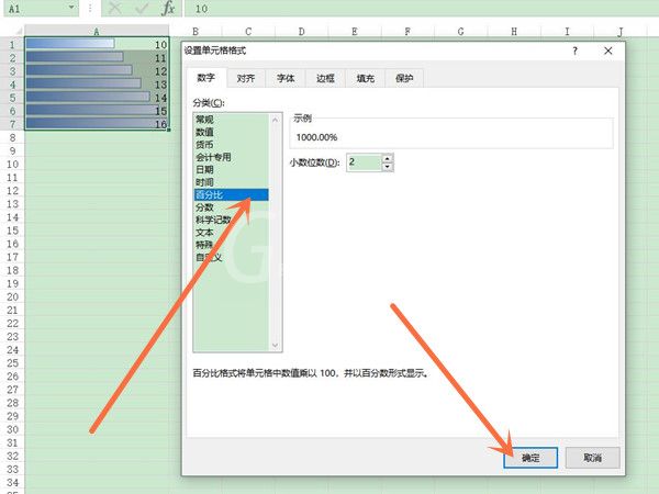 Excel数据条怎么设置百分比进度条?Excel表格设置百分比进度条教程截图