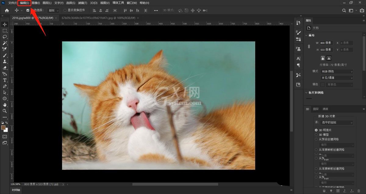 Photoshop怎么删除剪贴板记录?Photoshop删除剪贴板记录教程