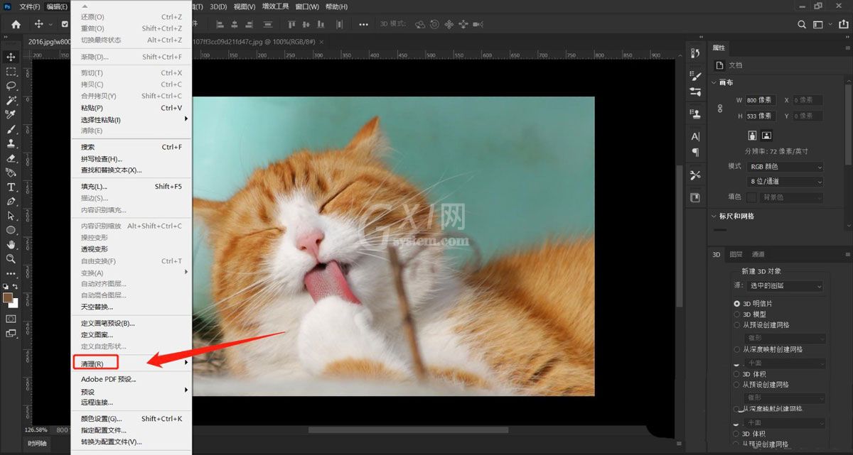 Photoshop怎么删除剪贴板记录?Photoshop删除剪贴板记录教程截图