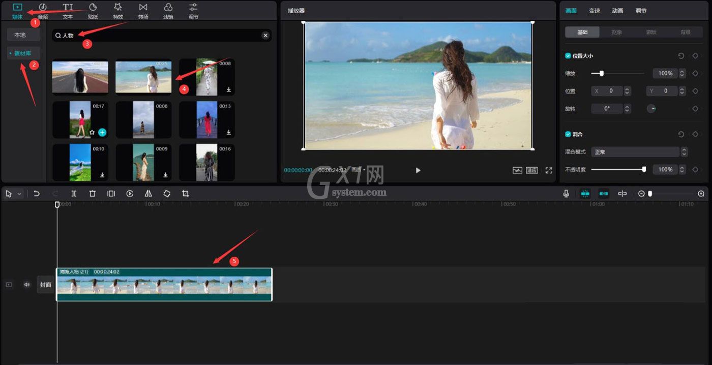 剪映3d动画效果的文字怎么做?剪映3d动画效果的文字制作方法