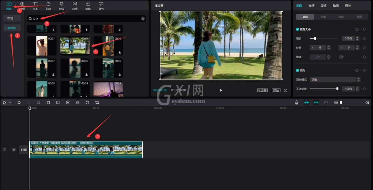 剪映如何把人物背景虚化?剪映把人物背景虚化操作步骤