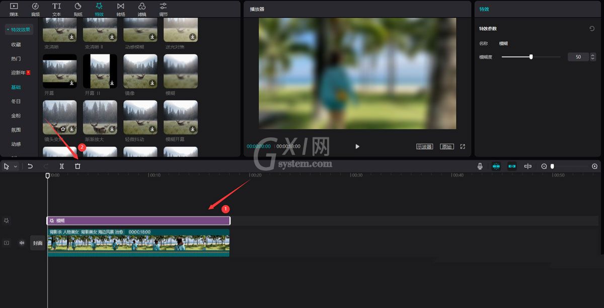 剪映如何把人物背景虚化?剪映把人物背景虚化操作步骤截图