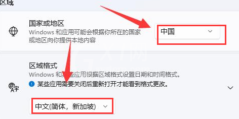 Windows11字体显示乱码怎么办?Windows11修改语言格式方法介绍截图