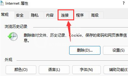 Windows11浏览器没网怎么解决?Windows11设置局域网络技巧截图