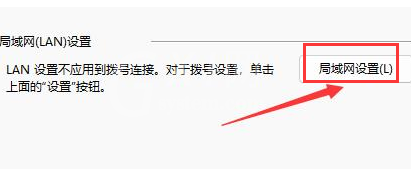 Windows11浏览器没网怎么解决?Windows11设置局域网络技巧截图