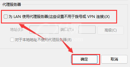 Windows11浏览器没网怎么解决?Windows11设置局域网络技巧截图