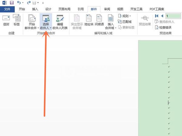 word怎么邮件合并?word邮件合并教程