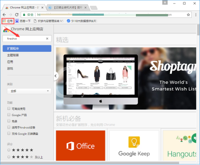 chrome浏览器如何滚动截图?chrome浏览器滚动截图的方法