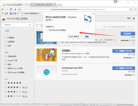 chrome浏览器如何滚动截图?chrome浏览器滚动截图的方法截图