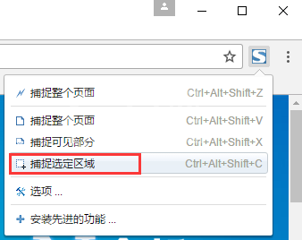 chrome浏览器如何滚动截图?chrome浏览器滚动截图的方法截图