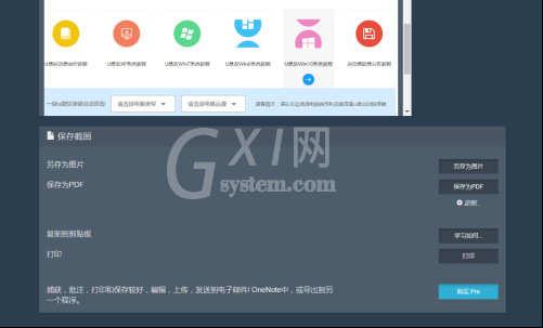 chrome浏览器如何滚动截图?chrome浏览器滚动截图的方法截图
