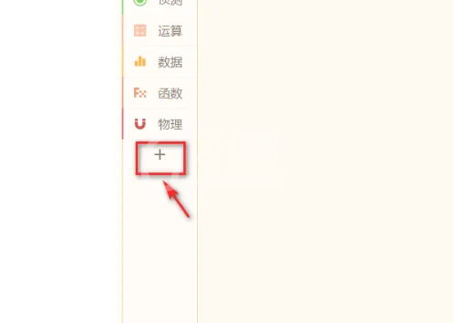 源码编辑器怎么添加积木盒子?源码编辑器添加积木盒子的方法截图