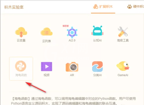 源码编辑器怎么添加积木盒子?源码编辑器添加积木盒子的方法截图