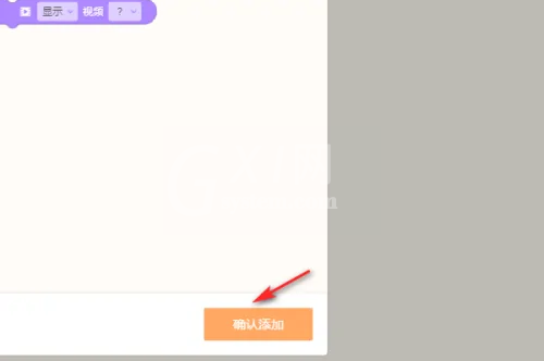 源码编辑器怎么添加积木盒子?源码编辑器添加积木盒子的方法截图