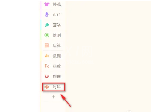 源码编辑器怎么添加积木盒子?源码编辑器添加积木盒子的方法截图