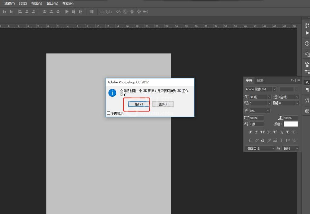 ps怎么制作一款3D的帽子?ps制作一款3D的帽子教程截图