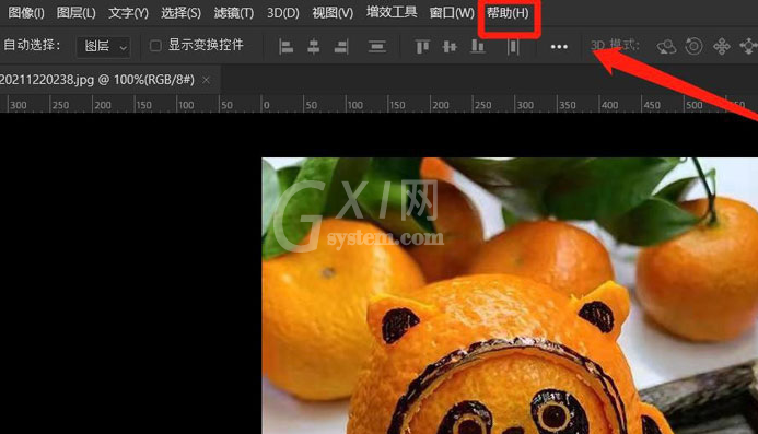 ps怎么打开用户指南?ps打开用户指南教程分享