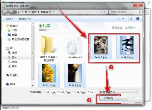 2345看图王如何替换文件名字符?2345看图王替换文件名字符方法截图
