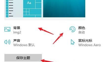 win10开始菜单怎么切换风格?win10开始菜单切换风格教程截图