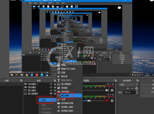 OBS Studio怎么同时录制多个窗口?OBS Studio同时录制多个窗口方法截图