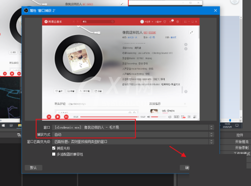 OBS Studio怎么同时录制多个窗口?OBS Studio同时录制多个窗口方法截图