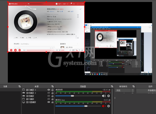 OBS Studio怎么同时录制多个窗口?OBS Studio同时录制多个窗口方法截图
