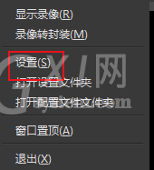 OBS Studio视频如何禁用Aero功能?OBS Studio视频禁用Aero功能的方法截图