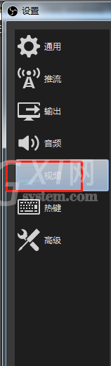 OBS Studio视频如何禁用Aero功能?OBS Studio视频禁用Aero功能的方法截图