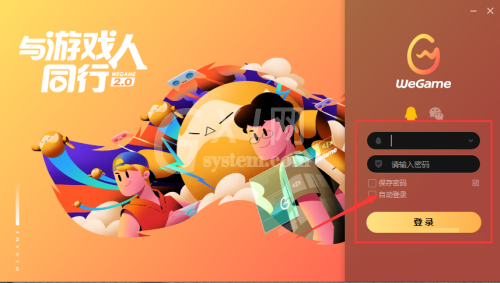 腾讯wegame怎么修改实名认证?腾讯wegame修改实名认证方法截图