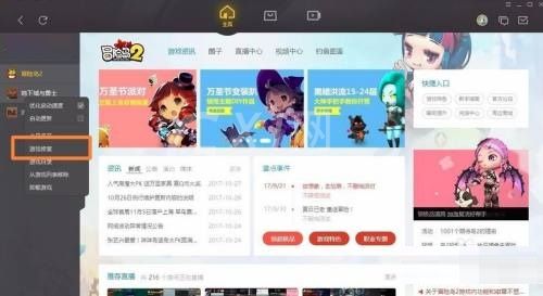 腾讯wegame无法进入游戏怎么办?腾讯wegame无法进入游戏解决方法截图