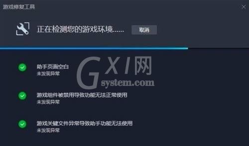 腾讯wegame无法进入游戏怎么办?腾讯wegame无法进入游戏解决方法截图