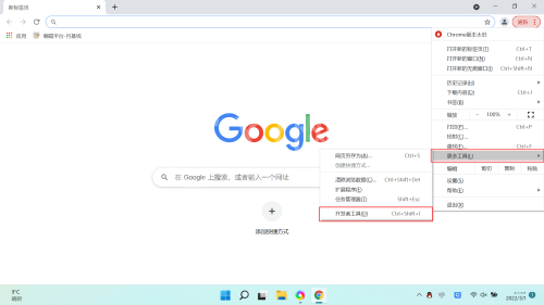 谷歌浏览器怎么打开开发者工具?谷歌浏览器打开开发者工具教程截图