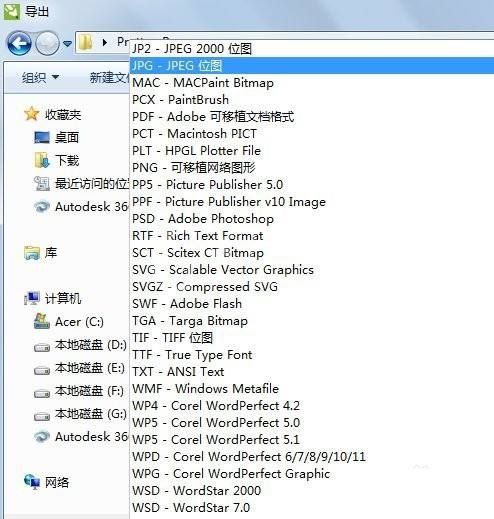CorelDraw2020怎么导出图片?CorelDraw2020导出图片教程截图