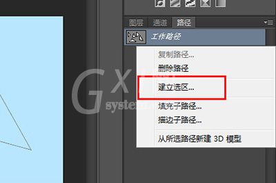 ps如何画三角形并填充?ps画三角形并填充教程截图