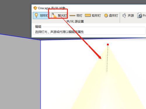 enscape怎么打灯光?enscape打灯光教程截图