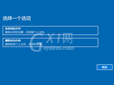 小米笔记本如何恢复出厂设置?小米笔记本恢复出厂设置方法截图
