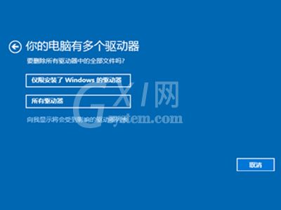 小米笔记本如何恢复出厂设置?小米笔记本恢复出厂设置方法截图