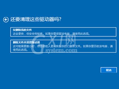 小米笔记本如何恢复出厂设置?小米笔记本恢复出厂设置方法截图