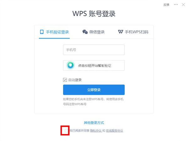 WPS怎么校对文档?WPS校对文档教程截图