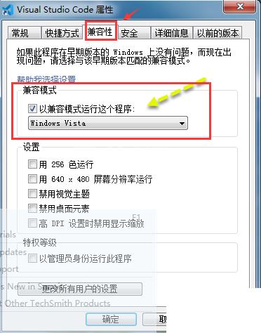 Vscode窗口怎么设置兼容模式?Vscode窗口设置兼容模式方法截图