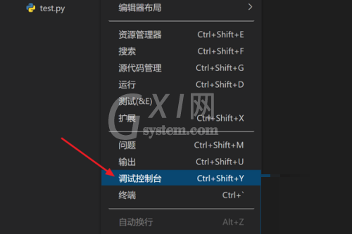 Vscode怎么打开调试控制台?Vscode打开调试控制台方法截图