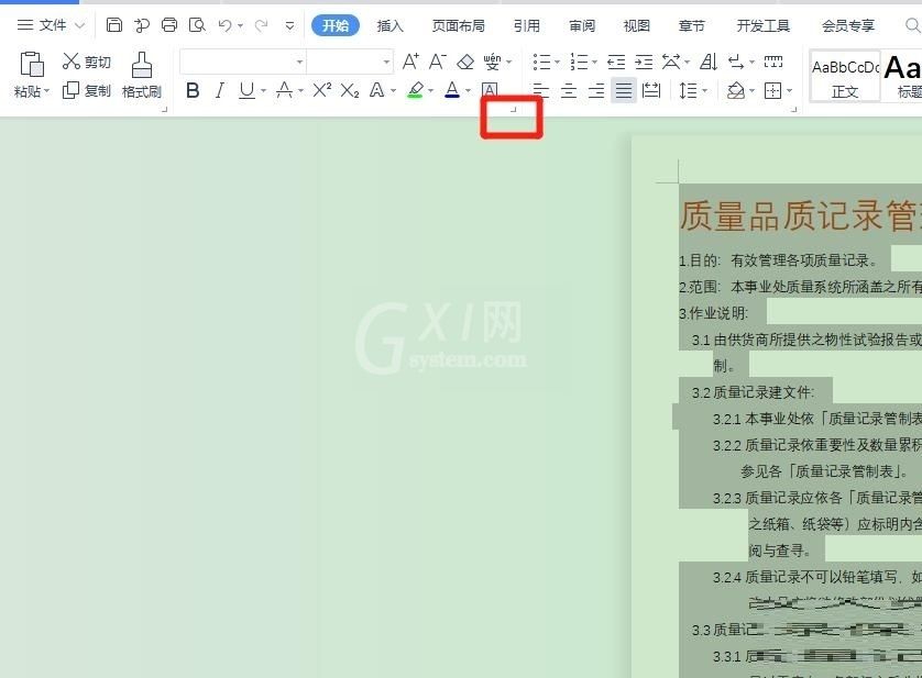 wps行距怎么设置?wps行距设置方法