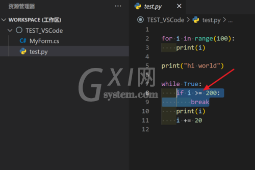 Vscode怎么快速扩大选区?Vscode快速扩大选区教程截图