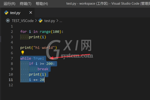 Vscode怎么快速扩大选区?Vscode快速扩大选区教程截图