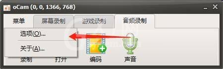 oCam(屏幕录像软件)怎么打开摄像头?oCam(屏幕录像软件)打开摄像头教程截图